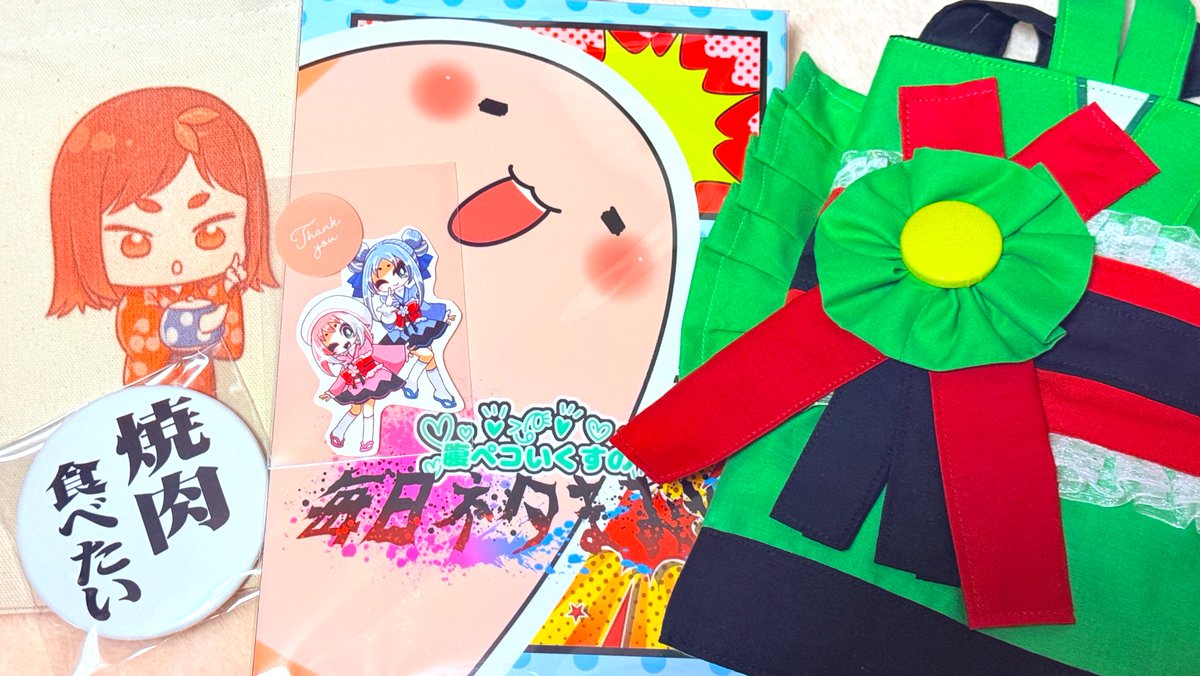 2日目の戦利品✨ 前日に売り切れていた いくすさんの新刊買えて