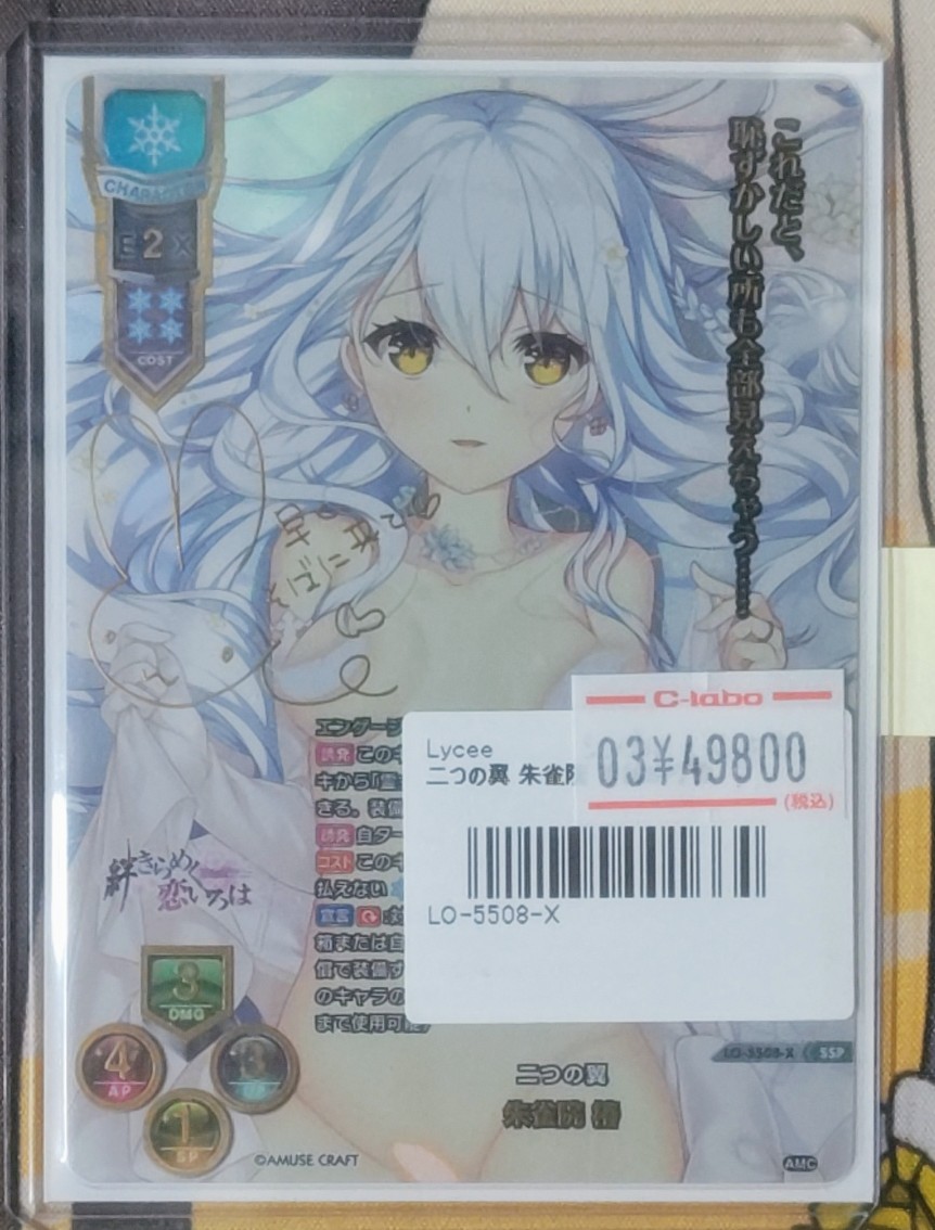 lyceetcg 販売情報】 本日もお持ち込みいただき誠にありがとうござい