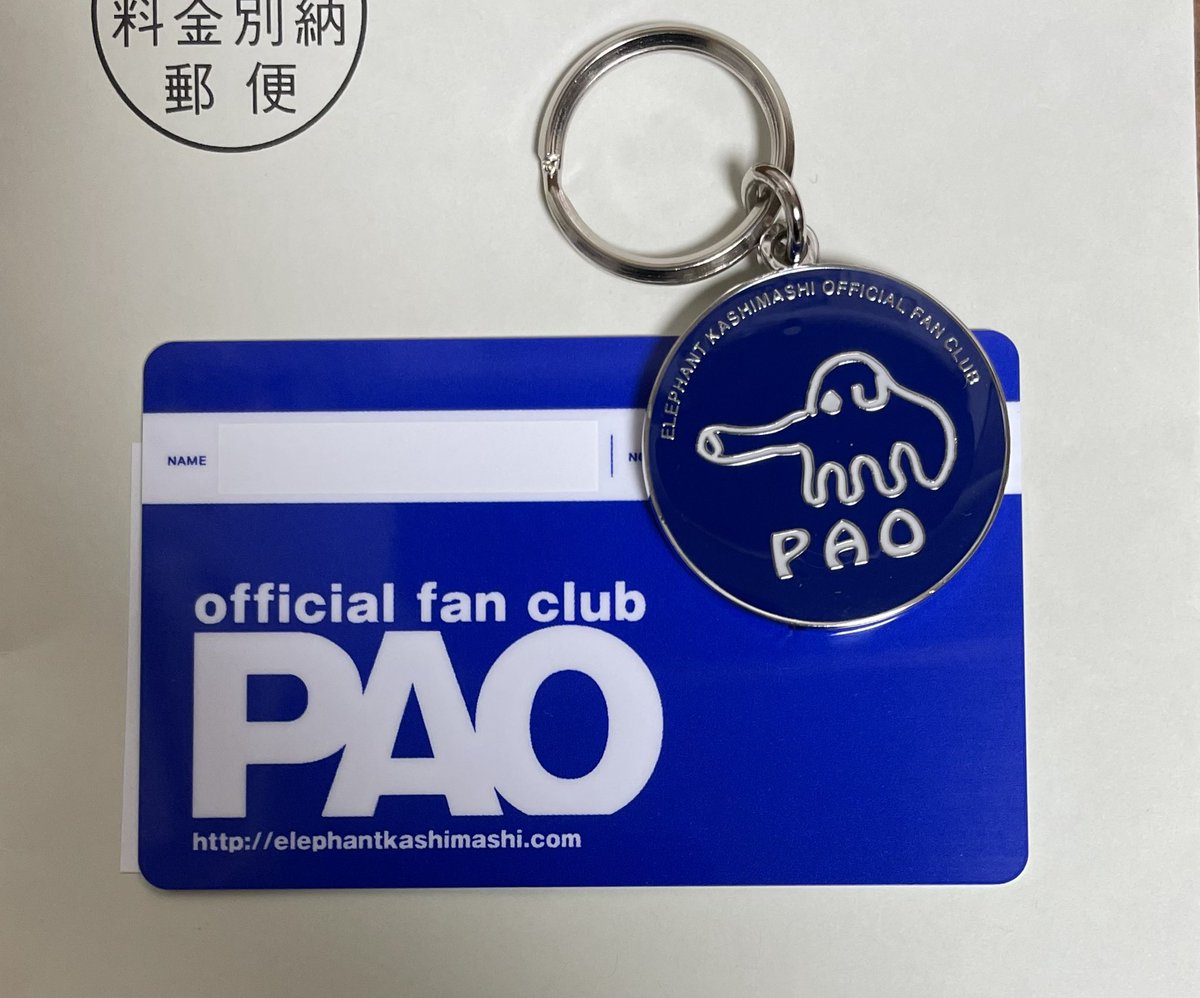 やっと届いた〜 嬉し🥰 #エレカシ #エレファントカシマシ #PAO #宮本浩次