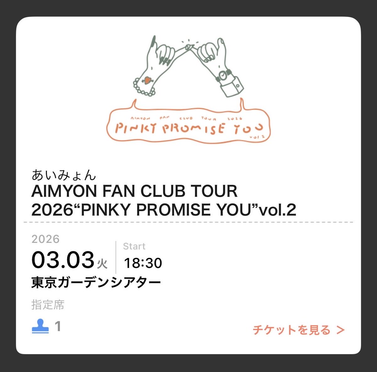 ついに〜！🥹 チケットと直筆サインとTシャツ✍️ PPY楽しみ☺️ #あい