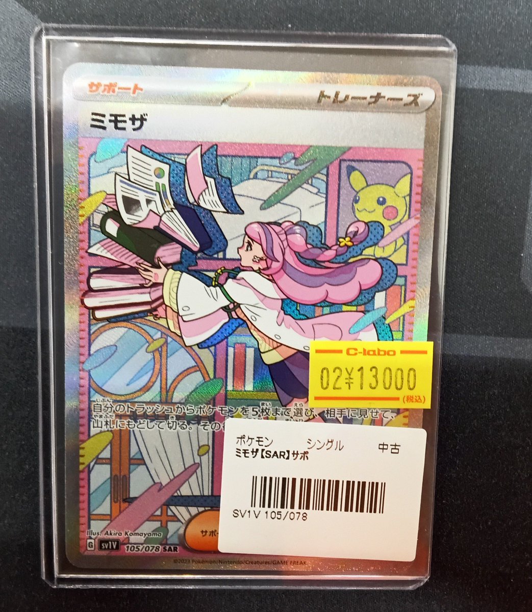 ポケモンカード販売情報】 『ミモザ sar』をショーケースに展開いたし