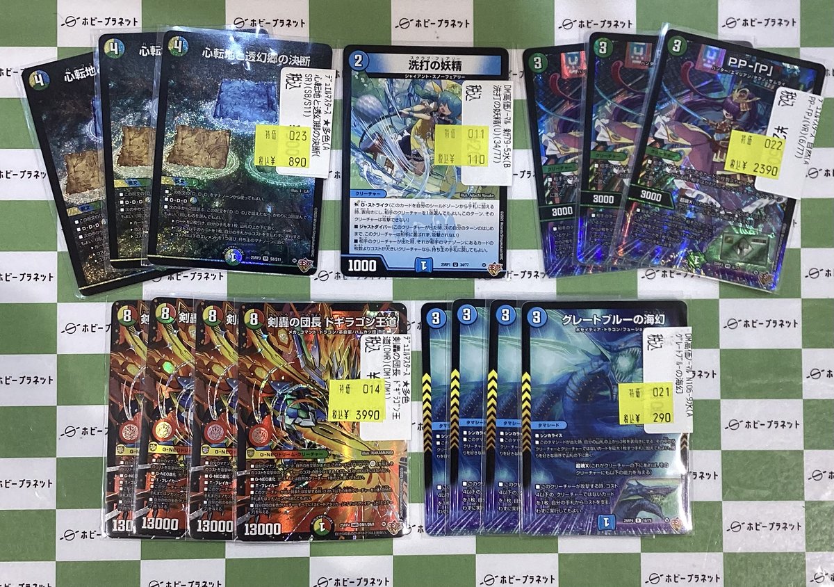 デュエマ 】 ⚔剣轟の団長 ﾄﾞｷﾞﾗｺﾞﾝ王道(DMR)⚔ 👑PP-｢P｣(VR)👑 💫心