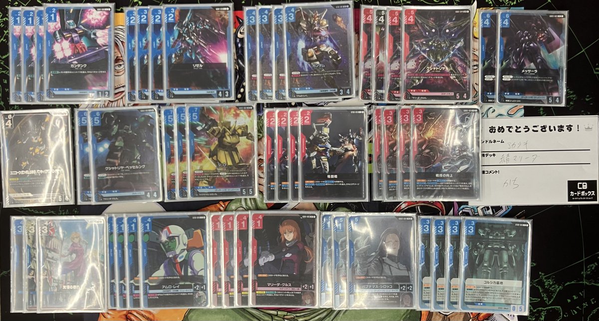 2/16 ガンダム 大会結果】 本日のショップバトル、参加者8名での開催で