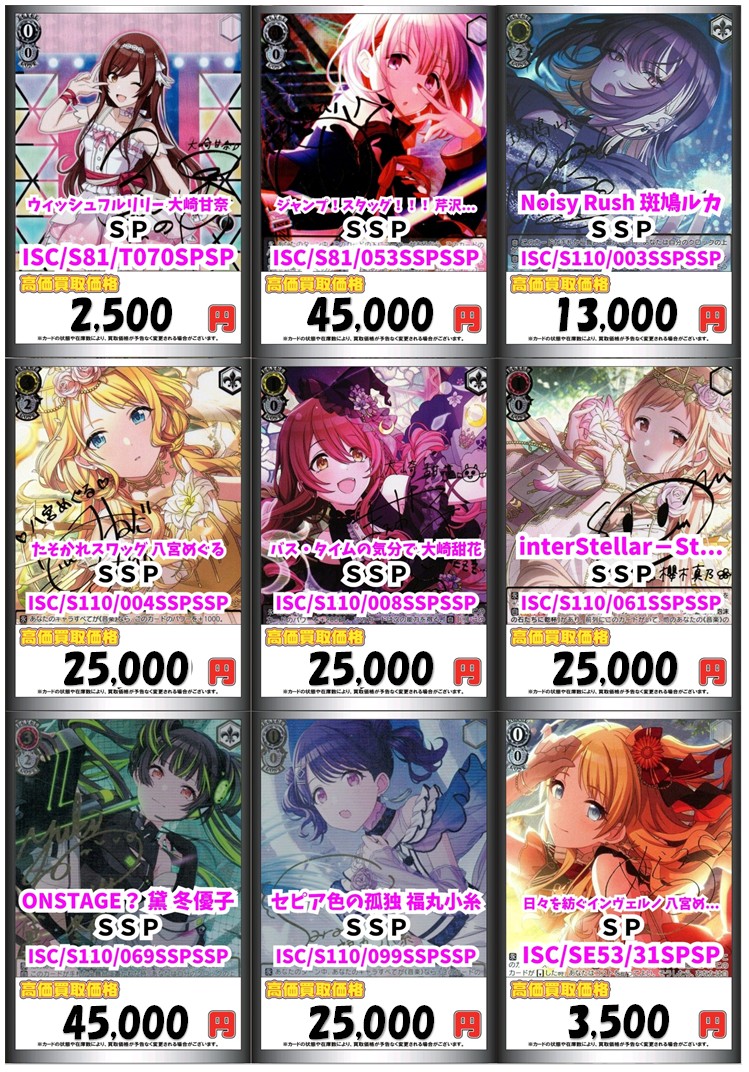 ヴァイスシュヴァルツ 買取情報④】 ヴァイス買取募集中🙌 ・”トカゲの