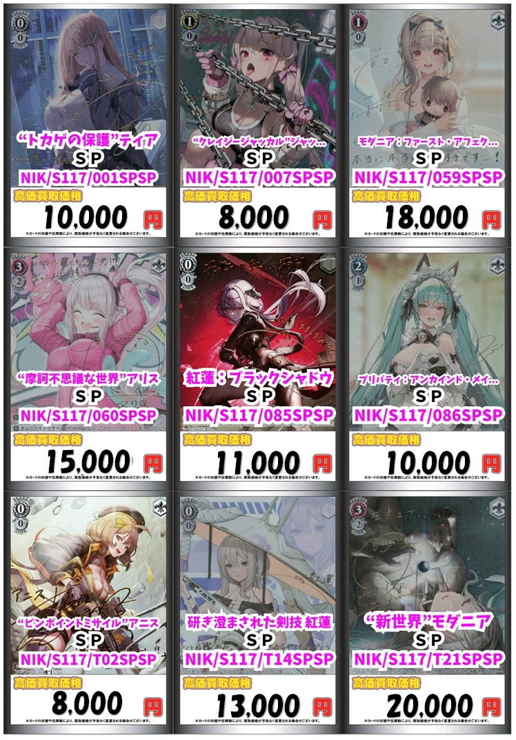 ヴァイスシュヴァルツ 買取情報④】 ヴァイス買取募集中🙌 ・”トカゲの