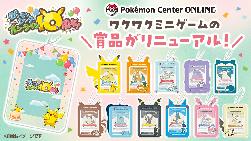 ポケモンセンター公式 (@pokemoncenterPR) / Posts / X