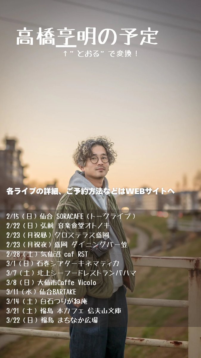 高橋なお　ページ