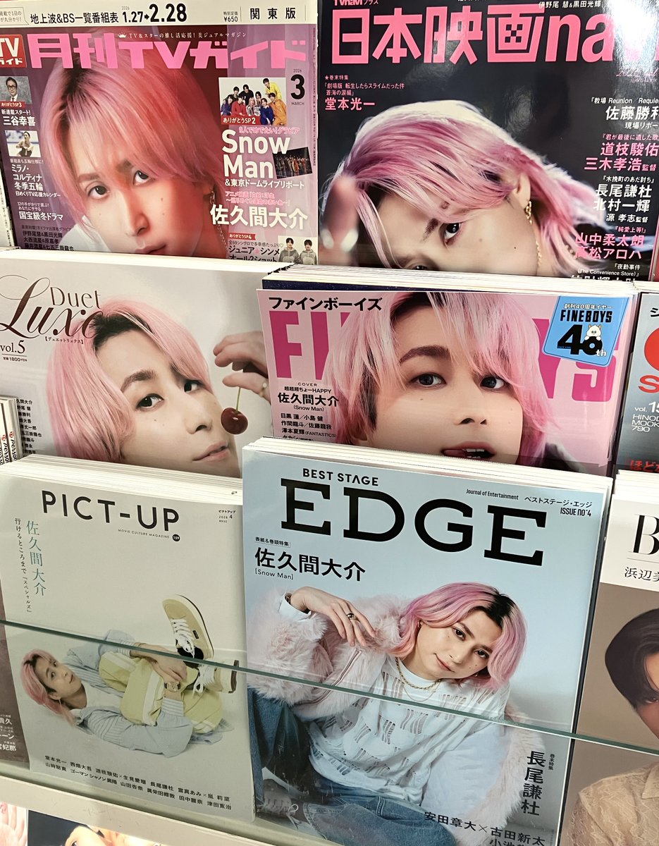 BEST STAGE EDGE NO°4」本日発売📢 表紙は #佐久間大介 さん