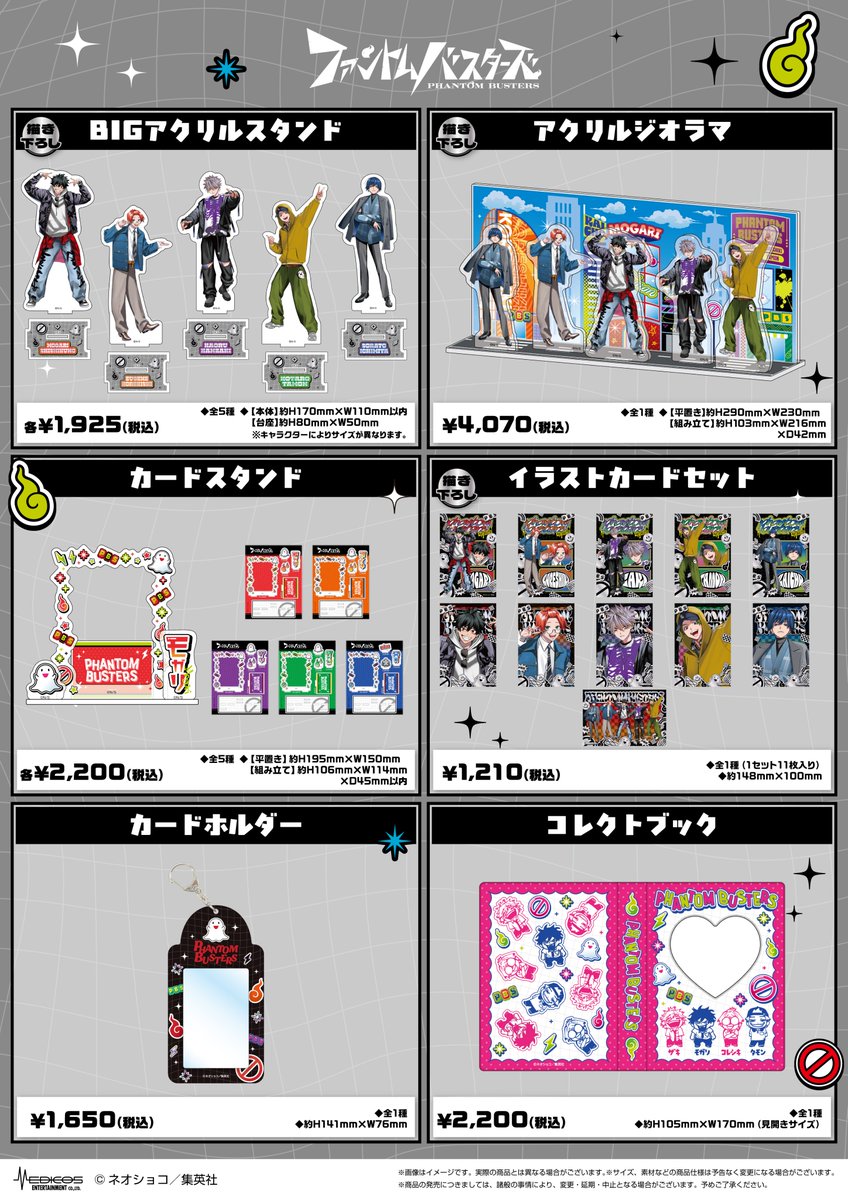 ファントムバスターズ」in梅田スカイビル🏢 梅田スカイビル内では描き