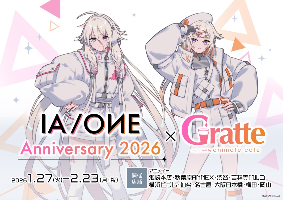 グラッテ 情報】 ✨絶賛開催中✨ 【IA/OИE Anniversary 2026 × Gratte
