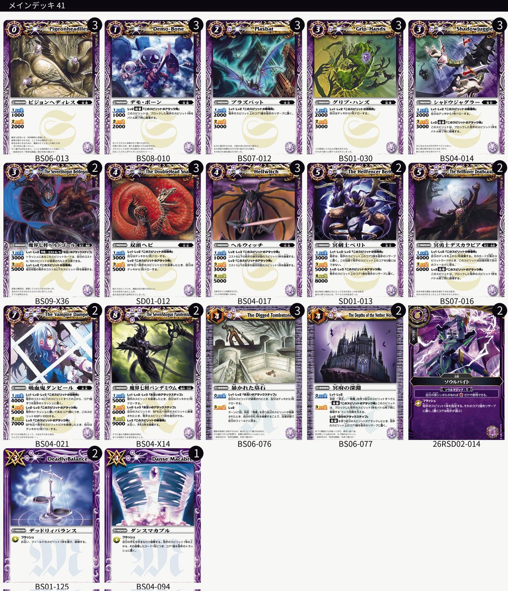 スタンダード向けにバトスピ覚えてもらう用のデッキ組んでる