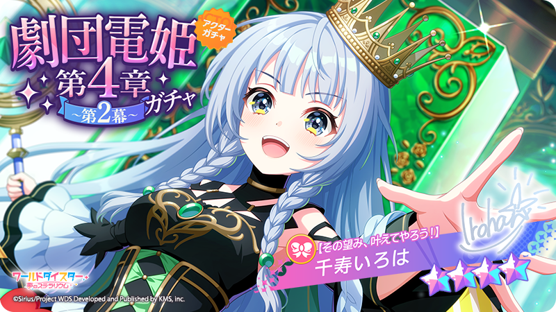 ワールドダイスター 夢のステラリウム (ユメステ) 公式 (@wds_game