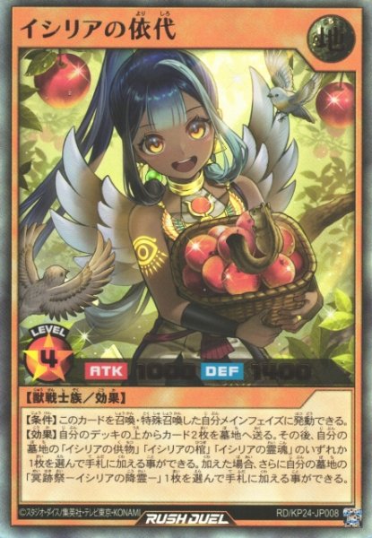 遊戯王 #ラッシュデュエル【深淵のオーバーフォース】販売中