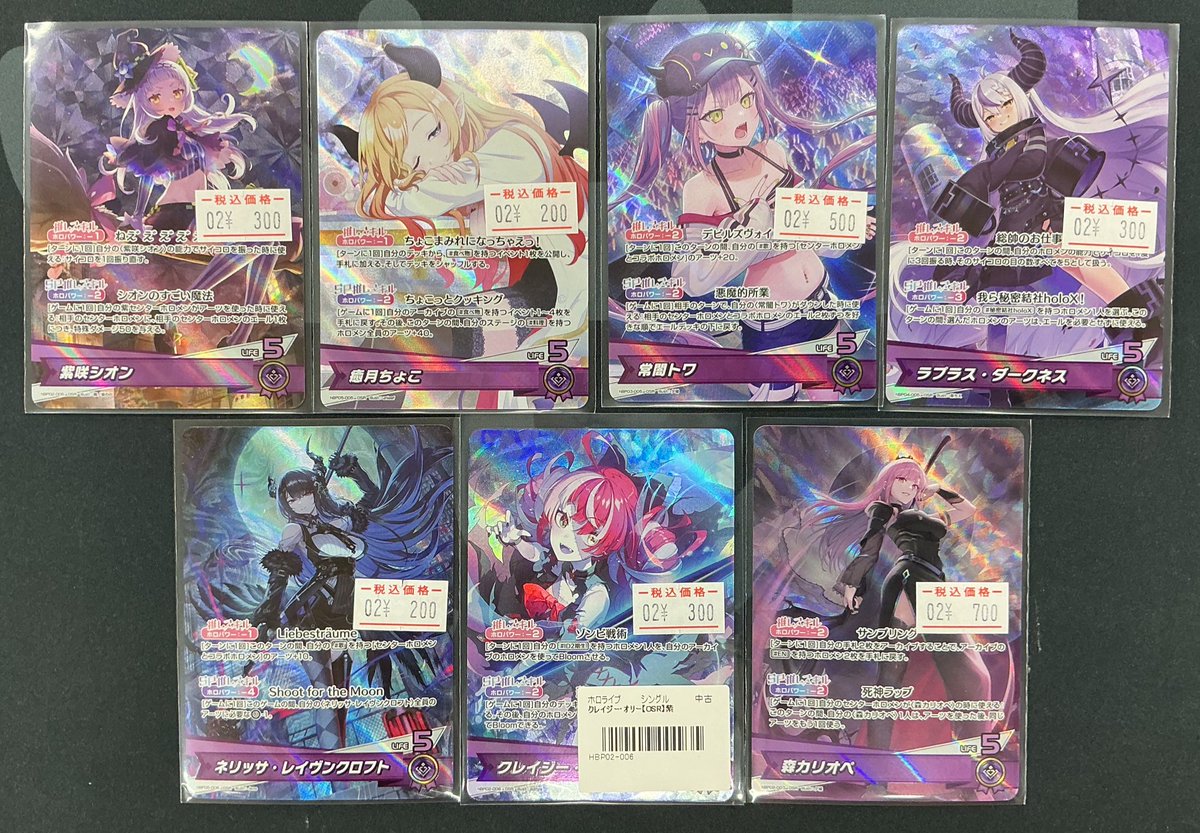 ホロカ 販売情報】 どうも担当です🦇 ホロカの紫のOSRの価格調整と在庫