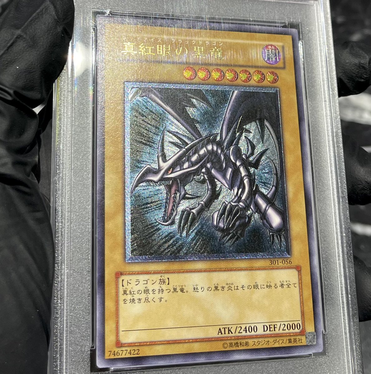 💎#遊戯王 入荷情報💎 『真紅眼の黒竜(レリーフ/親知らず)【PSA10