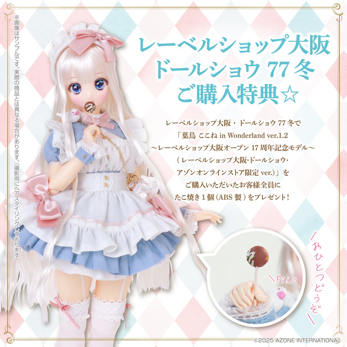 2026年2月21日(土) 開店時間12時より販売開始 販売方法詳細は必ず