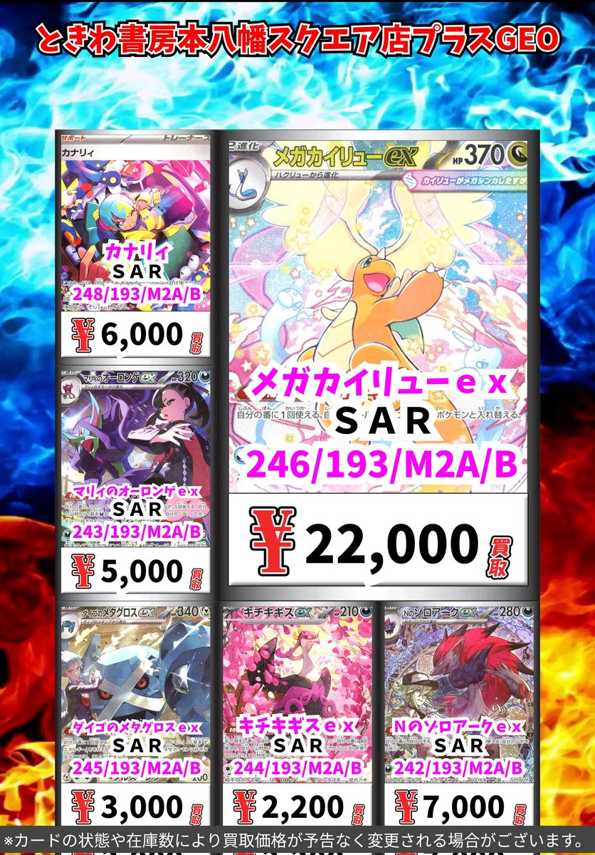 ポケモン買取情報！ メガジガルデex MUR 25000 メイのはげまし