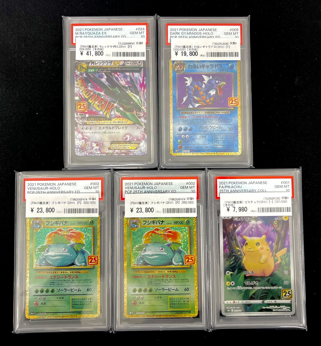 💎✨ 25th PSA10 ピックアップ！ ✨💎 25周年人気カードを すべてPSA10