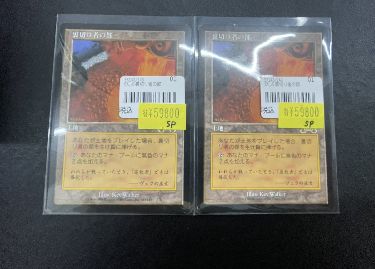 193大須店 MTG入荷情報】 裏切り者の都 厳かなモノリス 入荷しました