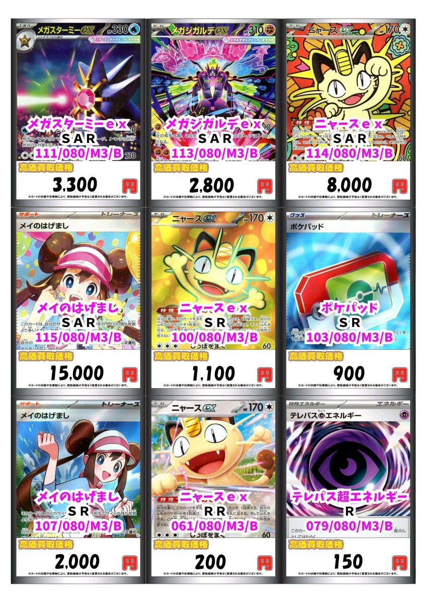 ポケカ #ポケモンカードゲーム 】 最新弾「ムニキスゼロ」 「スタート