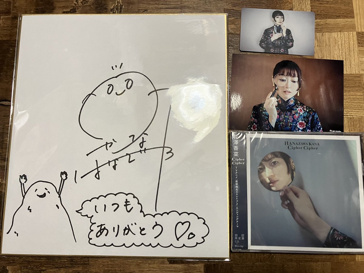 今日はフラゲ日 花澤香菜さんの「Cipher Cipher」 魔都精兵のスレイブ2