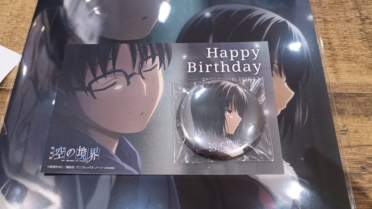 缶バッジの台紙が実質幹也のポストカードになるのすごくいい #両儀式