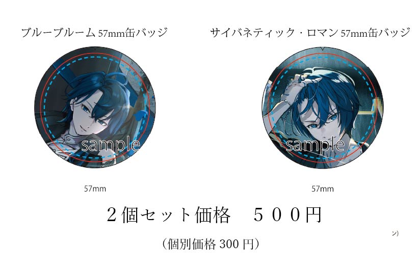 描かせていただいたKAITOさん2種のグッズ制作されますー！✨️ 詳細は