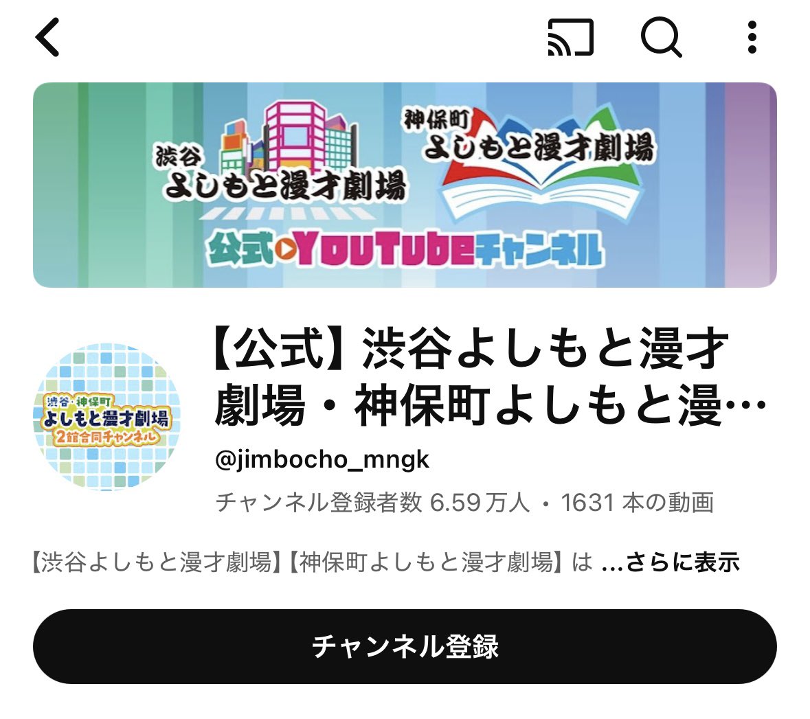 俺への批判コメントに劇場の公式アカウントがハート付けてた 吉本社内
