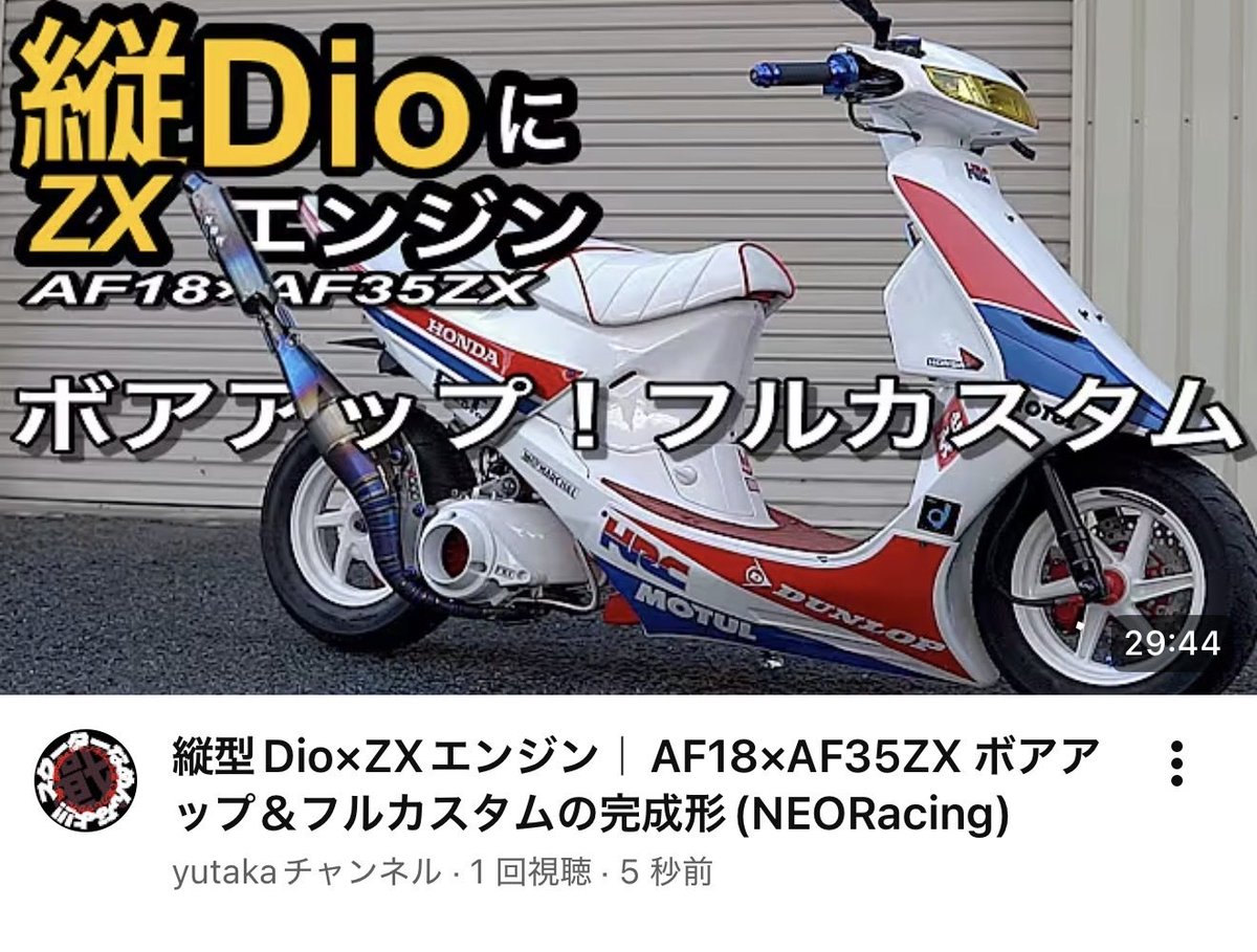 縦型Dio×ZXエンジン｜AF18×AF35ZX ボアアップ＆フルカスタムの完成形