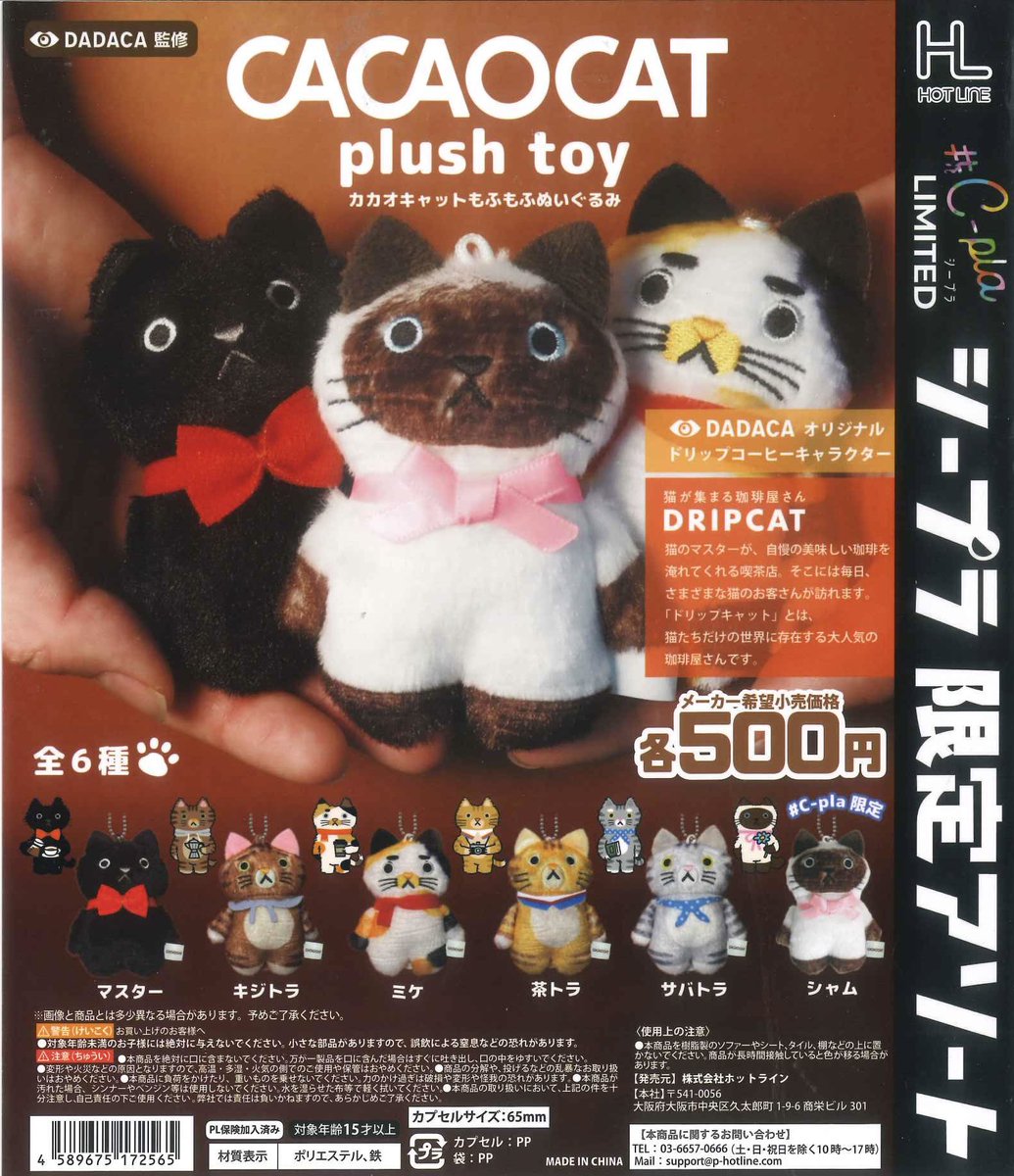 💖本日の入荷商品③💖 📍 忍たま乱太郎 ぷちぬいぐるみ vol.1