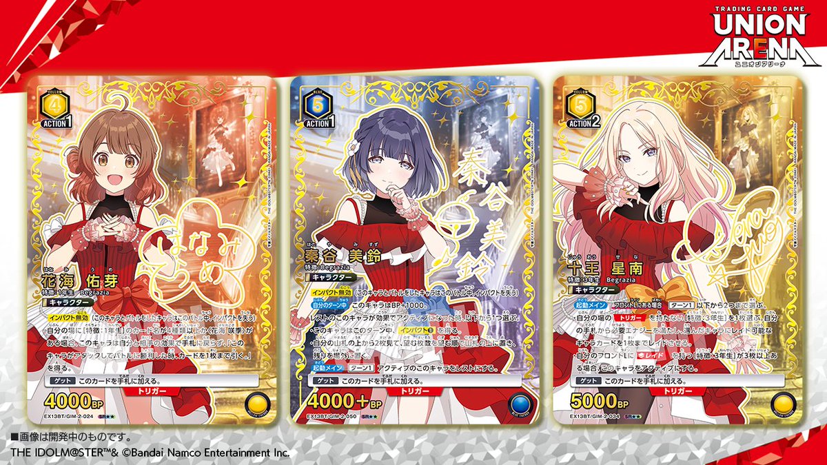 🟩パラレルカード紹介🟩 ＼ 描き下ろし＆箔押しサイン入り✨／ 3/13(金