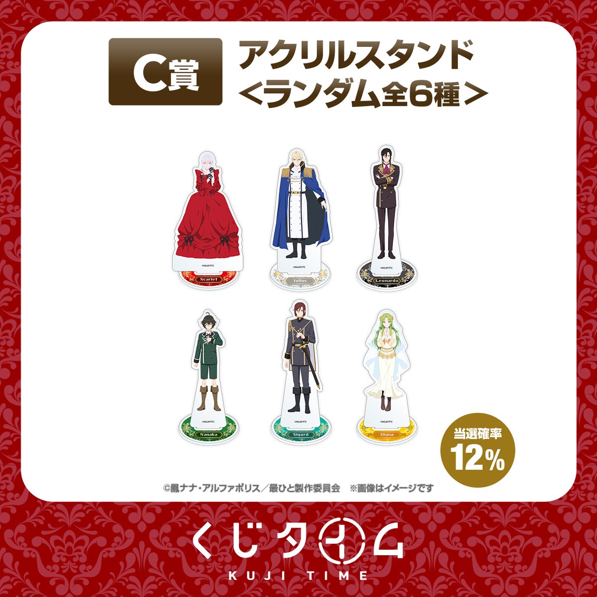 くじタイム (@KujiTime) / Posts / X