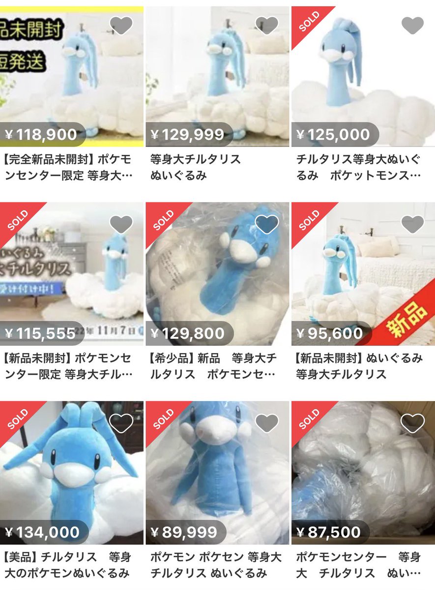 5万が12万に高騰️中⁉️😳💸 ポケモンセンターオンラインで抽選