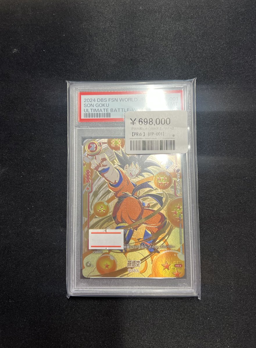 PSA10】孫悟空（シリアル）入荷しました！！ 🌟世界限定クラスの超希少