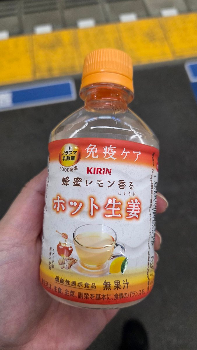 明日の為にセルフケア♪ (余分なカロリー摂取への言い訳) と買おうと