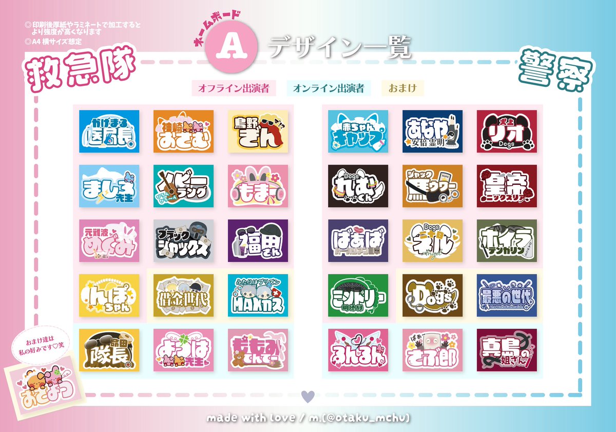 ストグラSHB2026 ネームボードデザインプレゼント🎁⟡.* 2/23の公務員