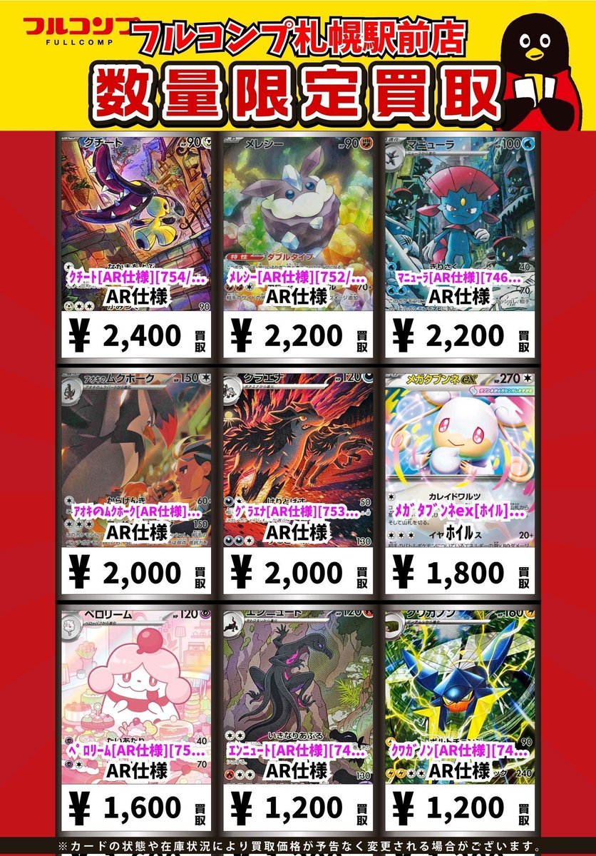 🔥😻🔥ポケカ買取情報🔥😻🔥 ﾒｶﾞﾘｻﾞｰﾄﾞﾝYex[MUR仕様][766/742] MUR仕様