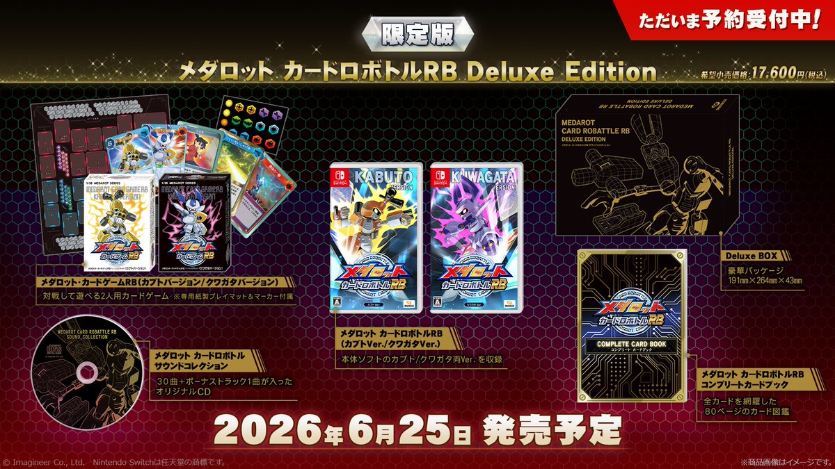 28年前のカードゲームがまさかの復刻!? デザイン似せてるけど、ゲーム