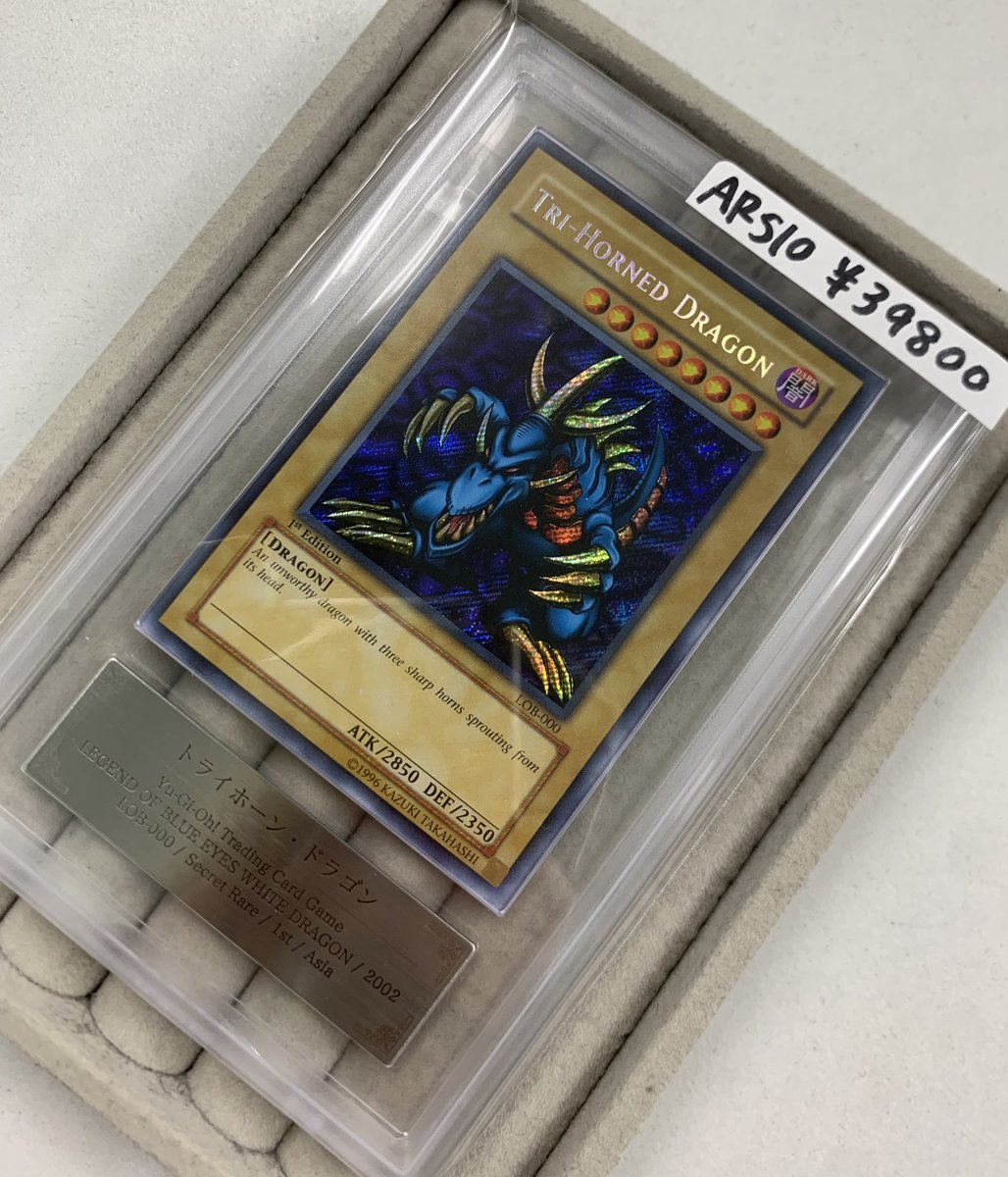 ✨遊戯王商品紹介✨ トライホーンドラゴン ARS10 ￥39800 幻獣王ガゼル