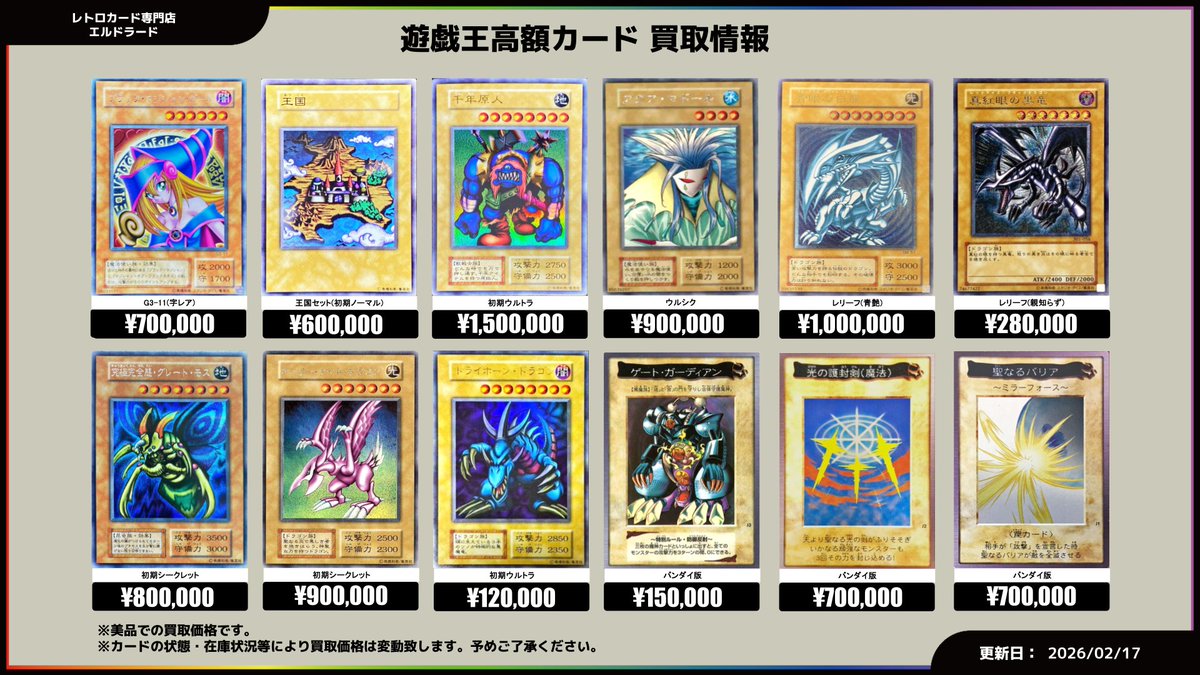 買取情報】(遊戯王高額系) ✓究極完全態グレートモス ✓ホーリーナイト