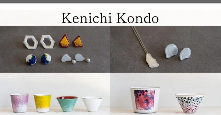 本日は七宝作家「Kenichi Kondo」さんのさらに奥深い作品達を