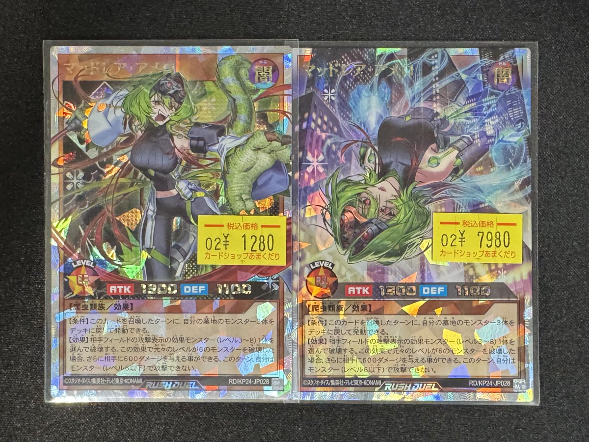 🌍遊戯王ラッシュデュエル 販売情報🌍 マッドレア・アメロ オーバー