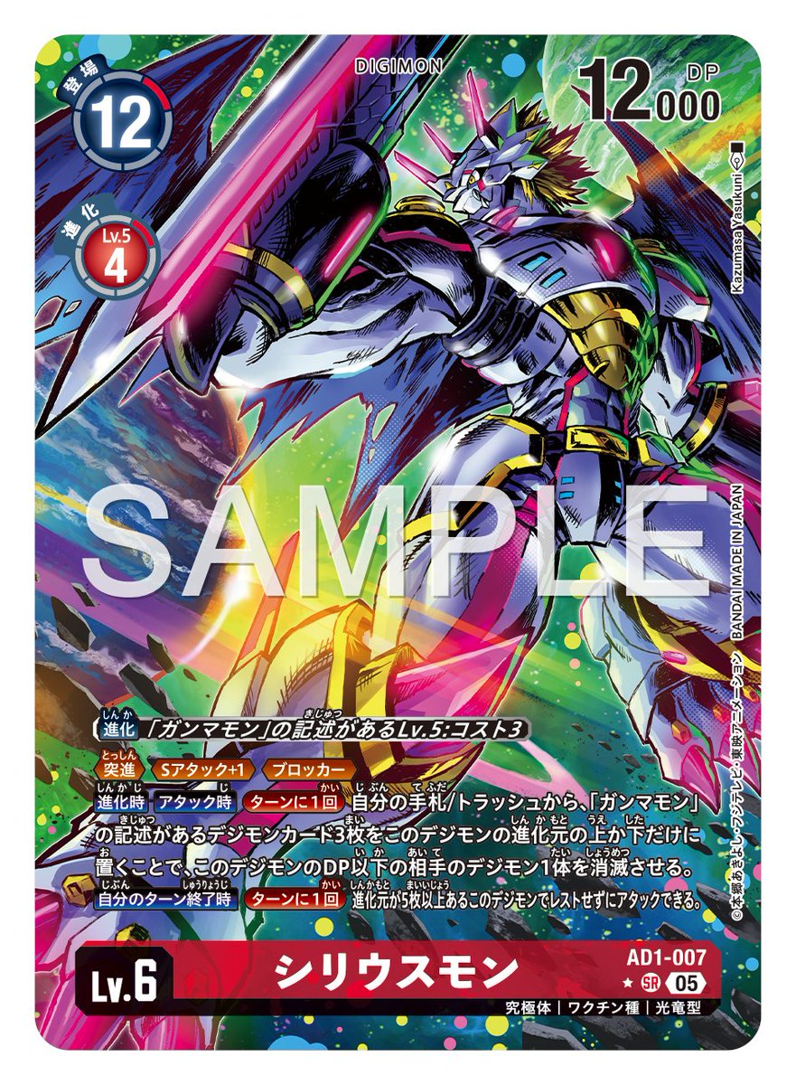 ガンマモン系デッキ、今年強化されそうだし、使ってみたさあるよな〜😊