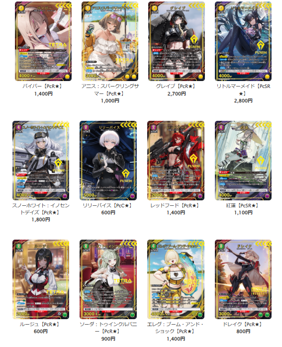 ユニオンアリーナ】 【PC02】勝利の女神：NIKKE シングル価格を更新