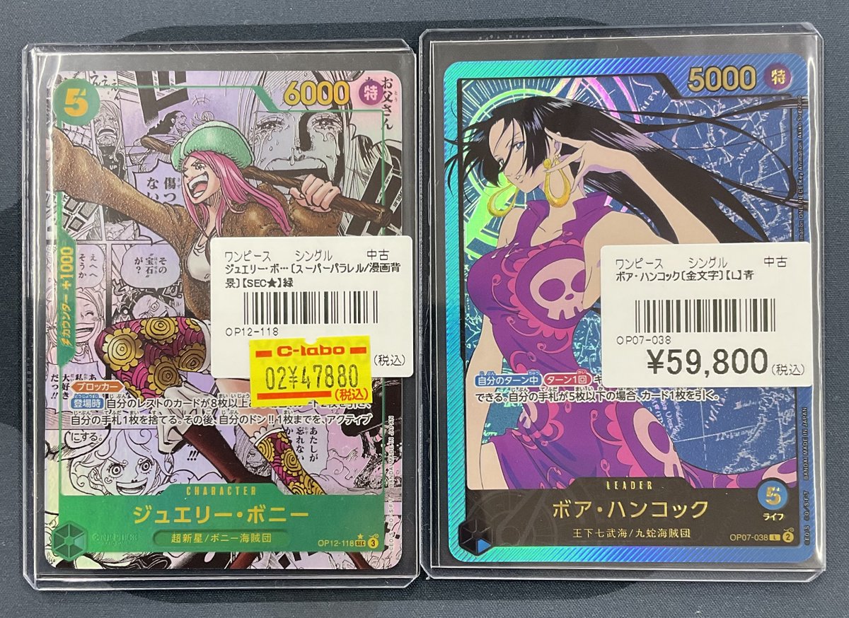 ジュエリー・ボニー コミパラ」は完売しました。