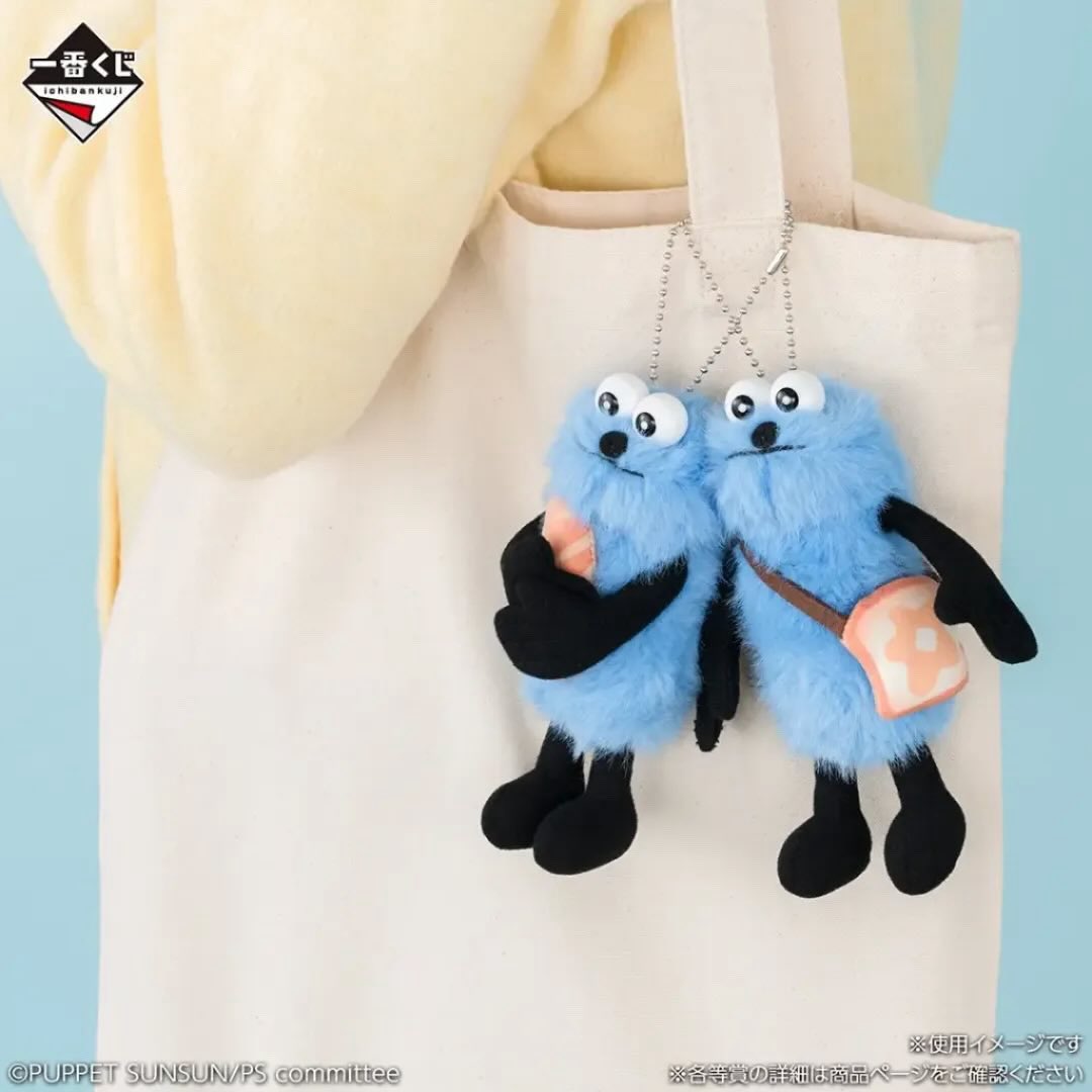 交換募集 スンスン一番くじ】 PUPPET SUNSUN パペットスンスン 譲