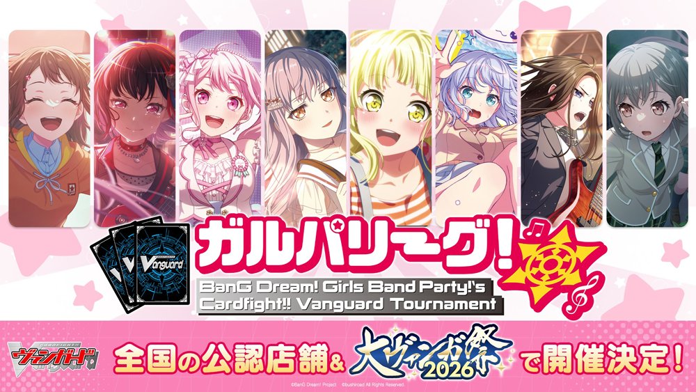 バンドリ！グッズまとめ (@bd_goods_matome) / Posts / X