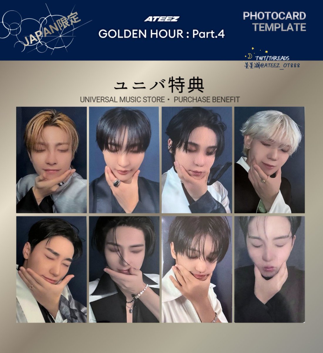 ATEEZ アチズ 에이티즈 GOLDEN HOUR : Part.4 Photocard Template 店舗