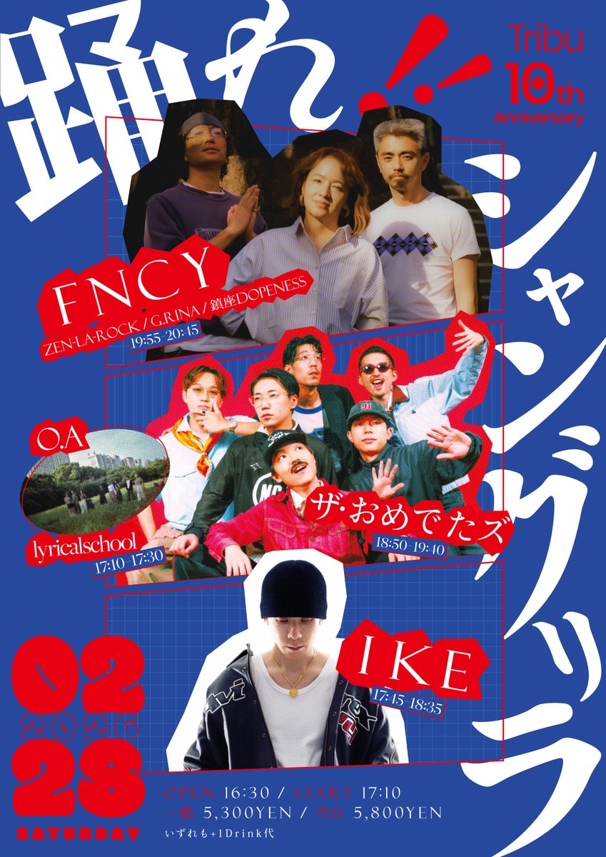 ✨全出演者の直筆サイン入りポスタープレゼントキャンペーン✨ 【応募