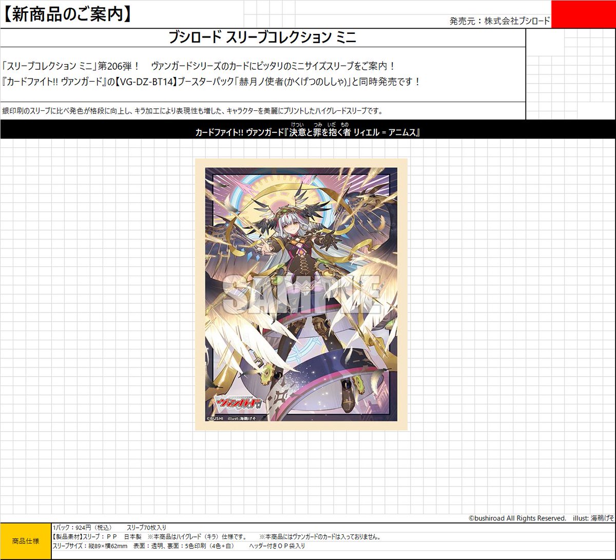 サプライ予約】 4月10日(金)発売 ブシロード「カードファイト!!ヴァン